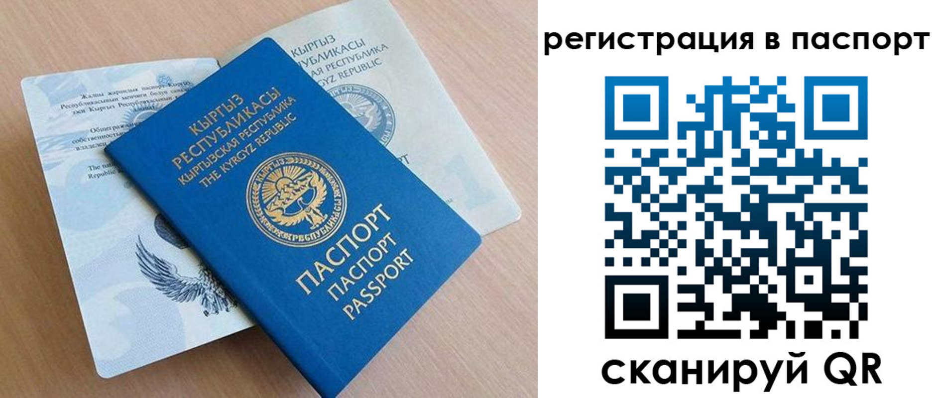 прописка законно в Звенигороде