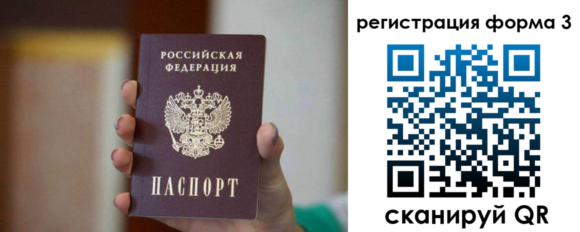 форма 3 в Звенигороде