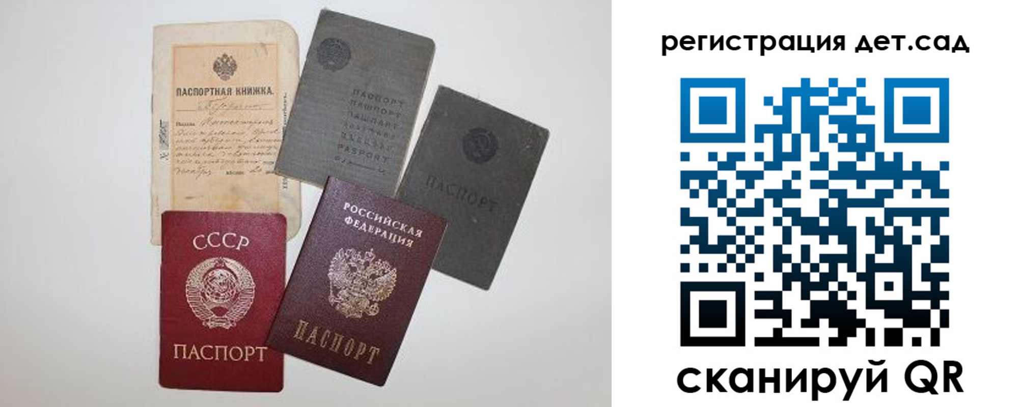 прописка для военкомата в Звенигороде