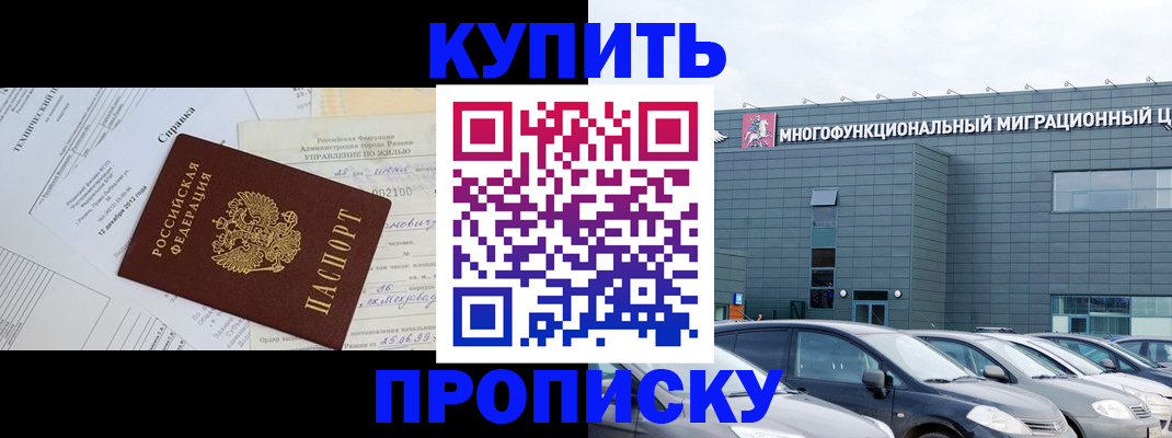 временная регистрация госуслуги в Звенигороде