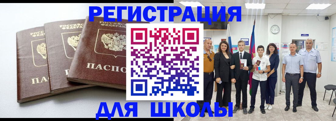 временная регистрация надежно в Звенигороде