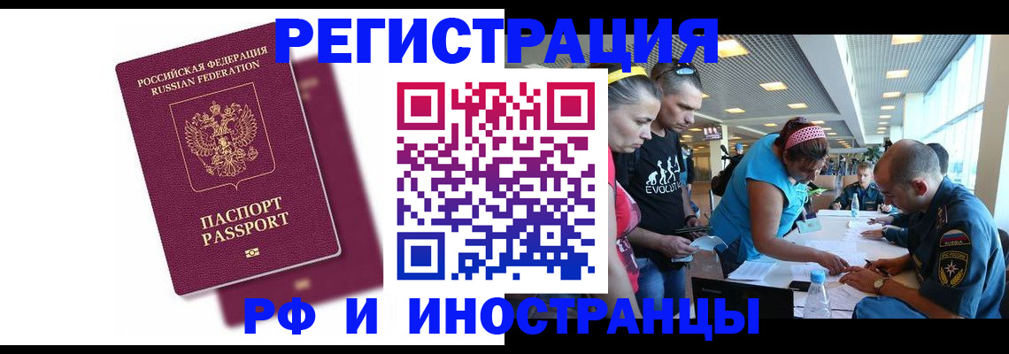 найти адрес прописки в Звенигороде